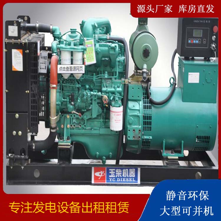 海曙出租发电机 柴油发电机组安全使用注意事项
